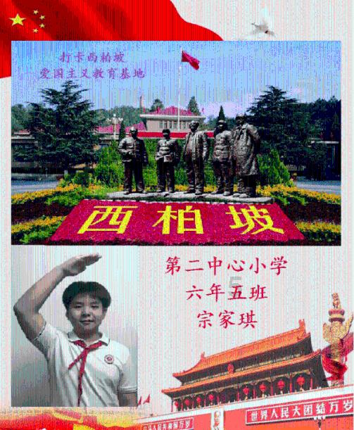 妖言惑众